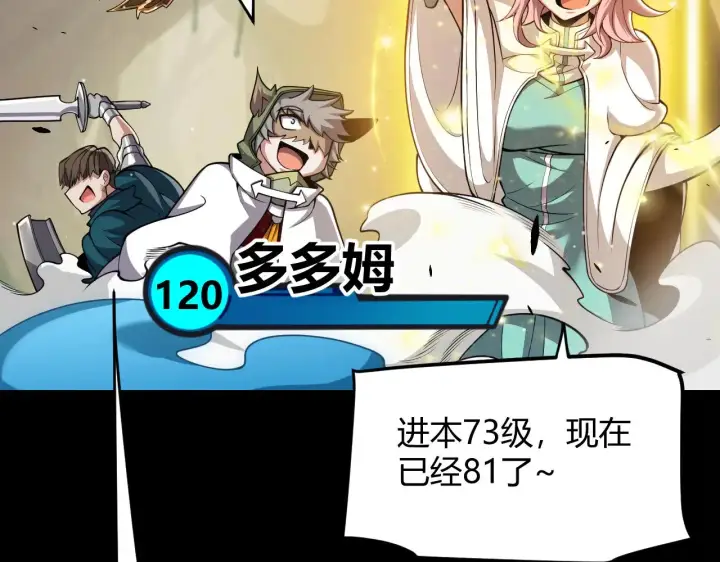 漫画《我来自游戏》第301话 对局！第15张图