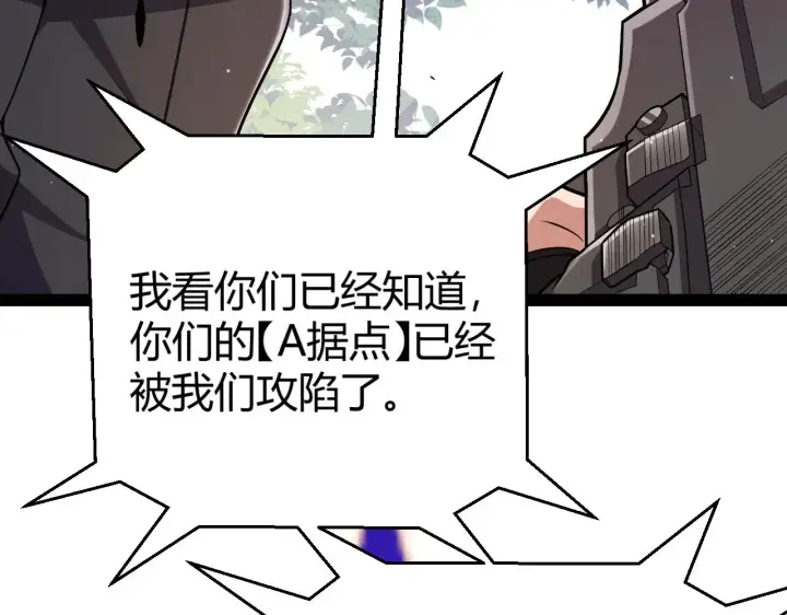 漫画《我来自游戏》第301话 对局！第151张图