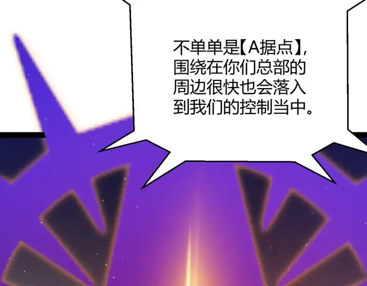 漫画《我来自游戏》第301话 对局！第152张图