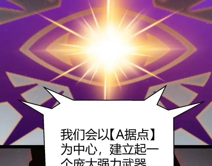 漫画《我来自游戏》第301话 对局！第153张图