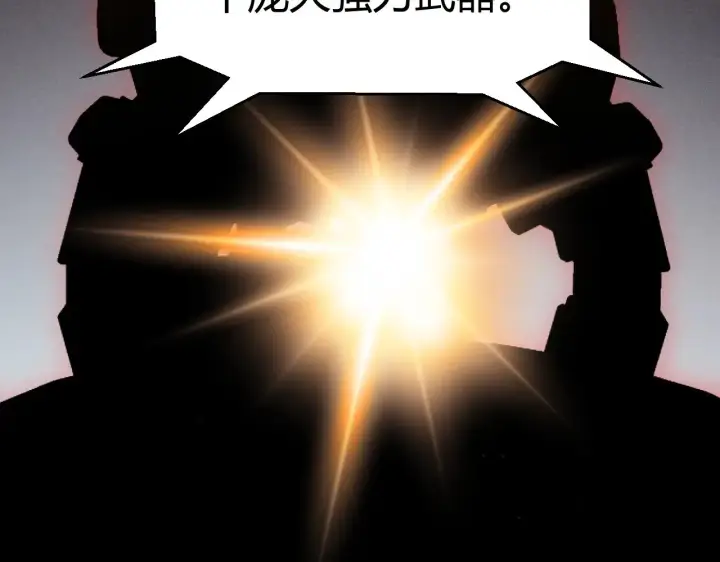 漫画《我来自游戏》第301话 对局！第154张图
