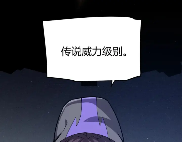 漫画《我来自游戏》第301话 对局！第155张图