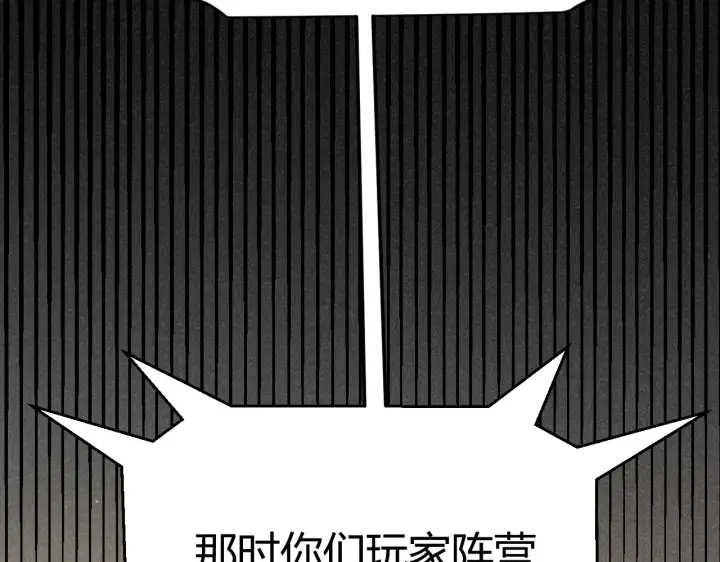 漫画《我来自游戏》第301话 对局！第158张图