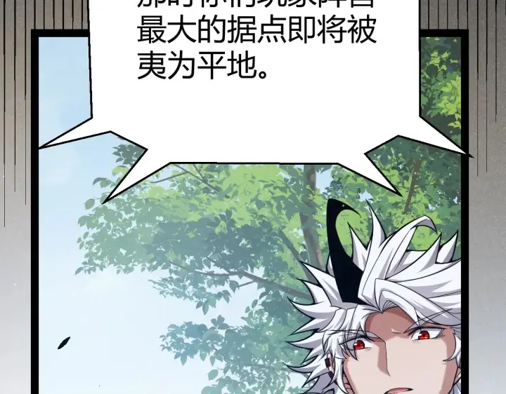 漫画《我来自游戏》第301话 对局！第159张图