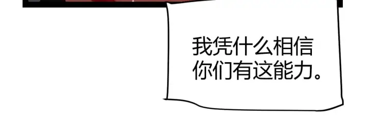 漫画《我来自游戏》第301话 对局！第161张图