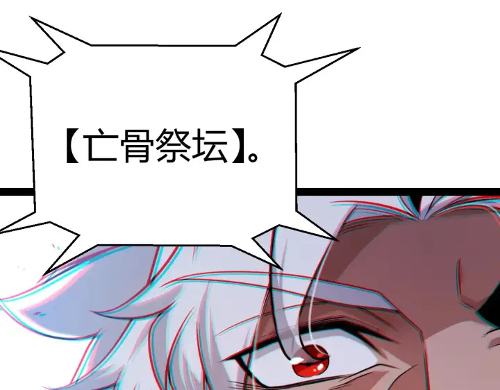 漫画《我来自游戏》第301话 对局！第162张图