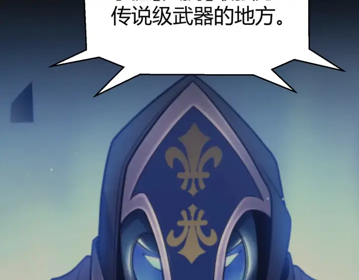 漫画《我来自游戏》第301话 对局！第164张图