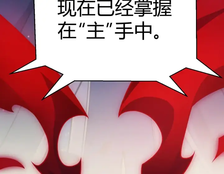 漫画《我来自游戏》第301话 对局！第166张图