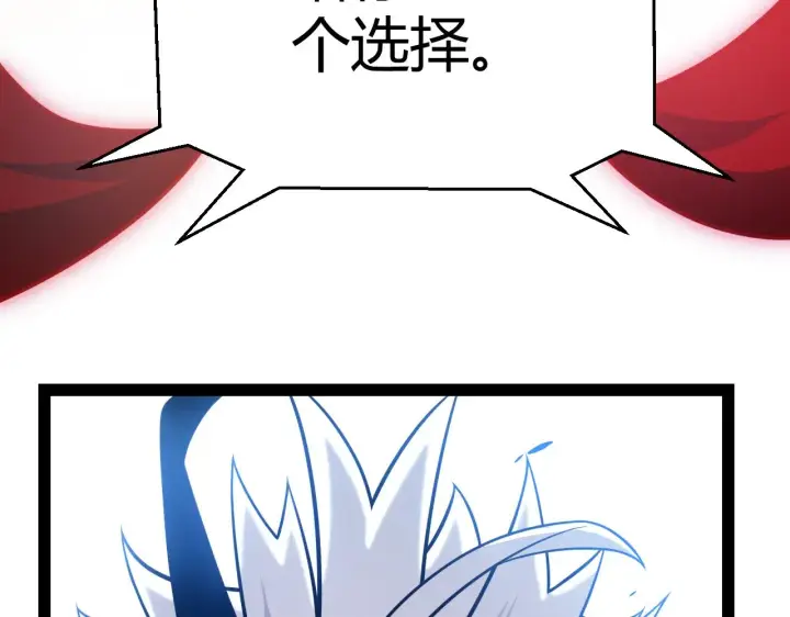 漫画《我来自游戏》第301话 对局！第168张图