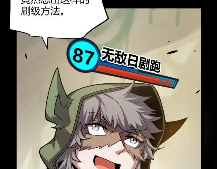 漫画《我来自游戏》第301话 对局！第17张图