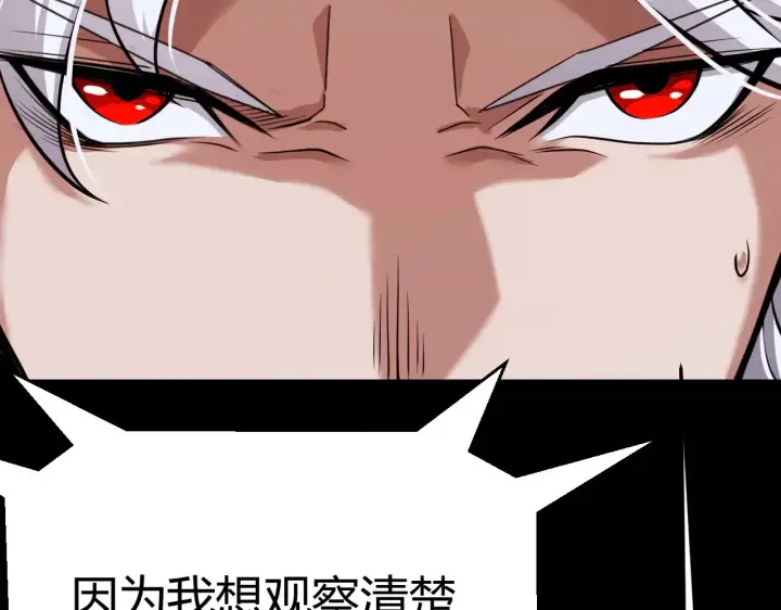 漫画《我来自游戏》第301话 对局！第172张图