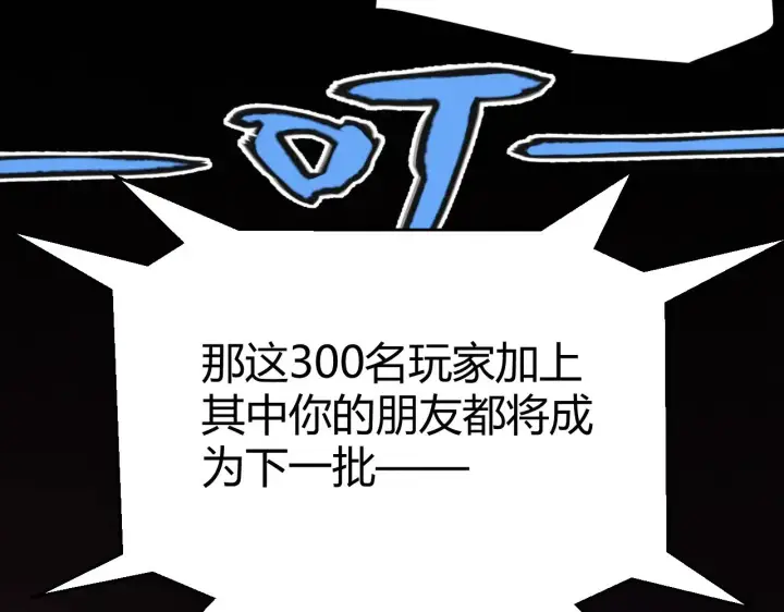 漫画《我来自游戏》第301话 对局！第174张图