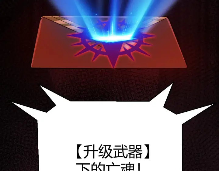 漫画《我来自游戏》第301话 对局！第176张图