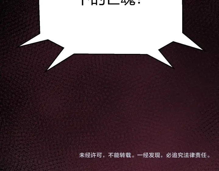 漫画《我来自游戏》第301话 对局！第177张图