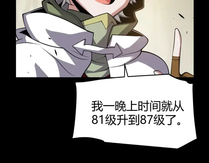 漫画《我来自游戏》第301话 对局！第18张图