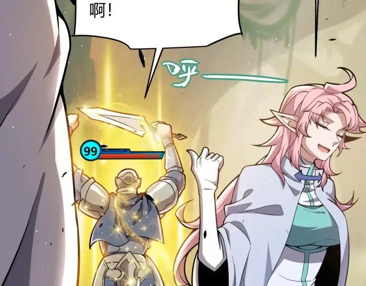 漫画《我来自游戏》第301话 对局！第21张图