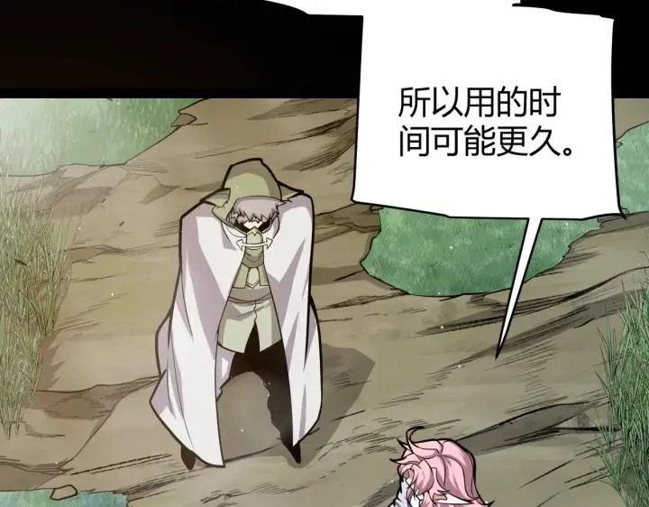 漫画《我来自游戏》第301话 对局！第26张图