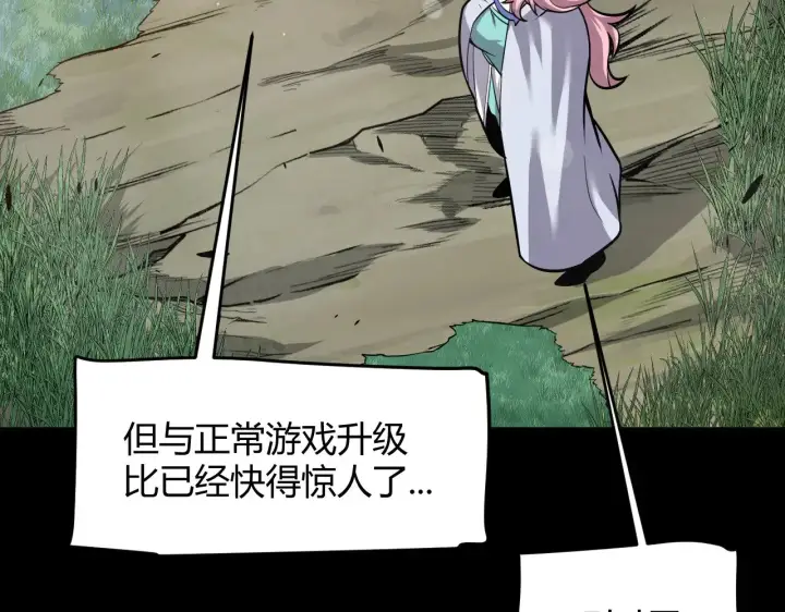 漫画《我来自游戏》第301话 对局！第27张图