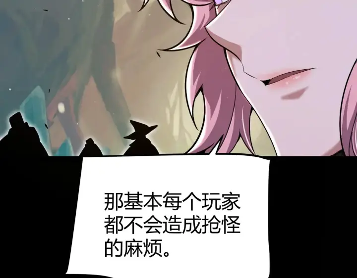 漫画《我来自游戏》第301话 对局！第29张图
