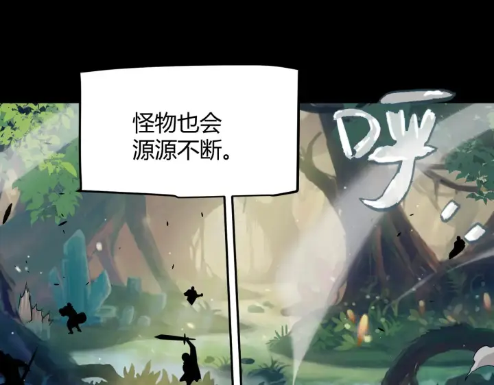 漫画《我来自游戏》第301话 对局！第31张图