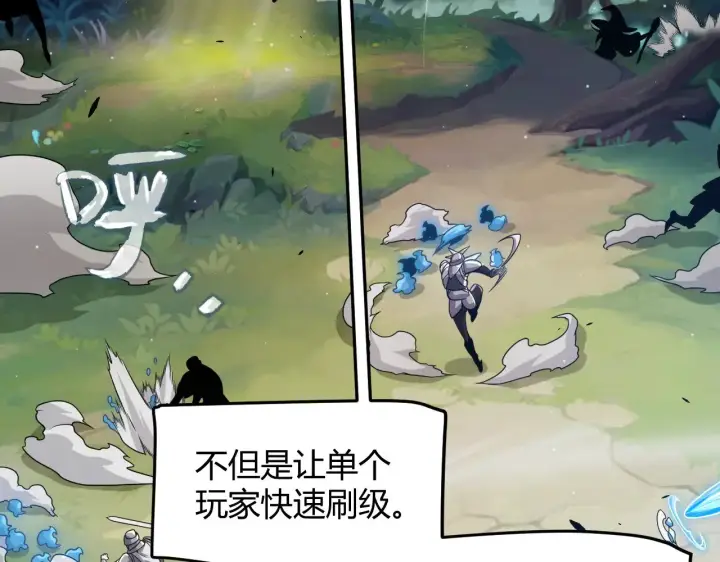 漫画《我来自游戏》第301话 对局！第32张图