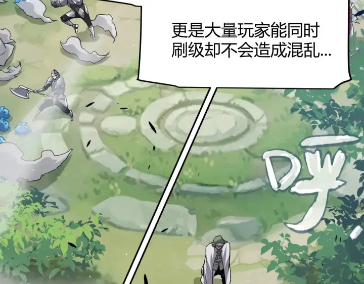 漫画《我来自游戏》第301话 对局！第33张图