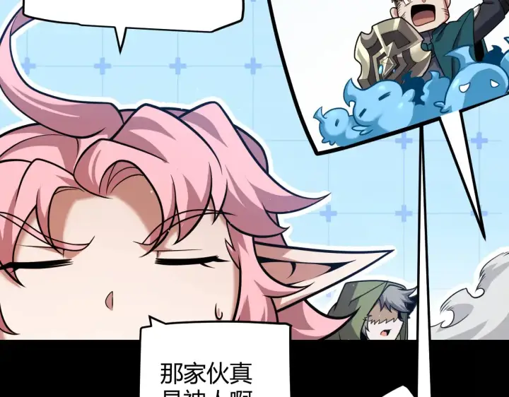 漫画《我来自游戏》第301话 对局！第35张图