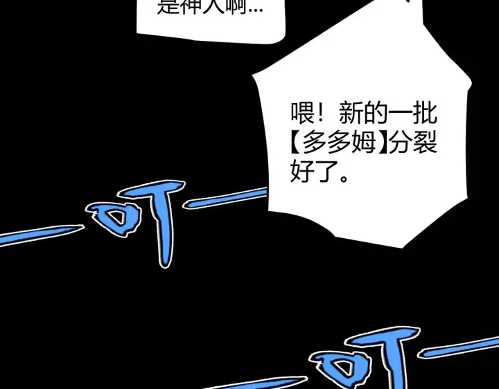 漫画《我来自游戏》第301话 对局！第36张图