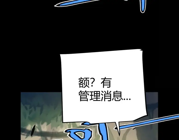 漫画《我来自游戏》第301话 对局！第37张图
