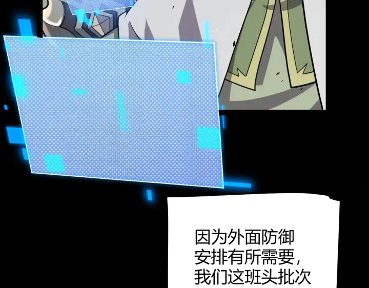 漫画《我来自游戏》第301话 对局！第39张图
