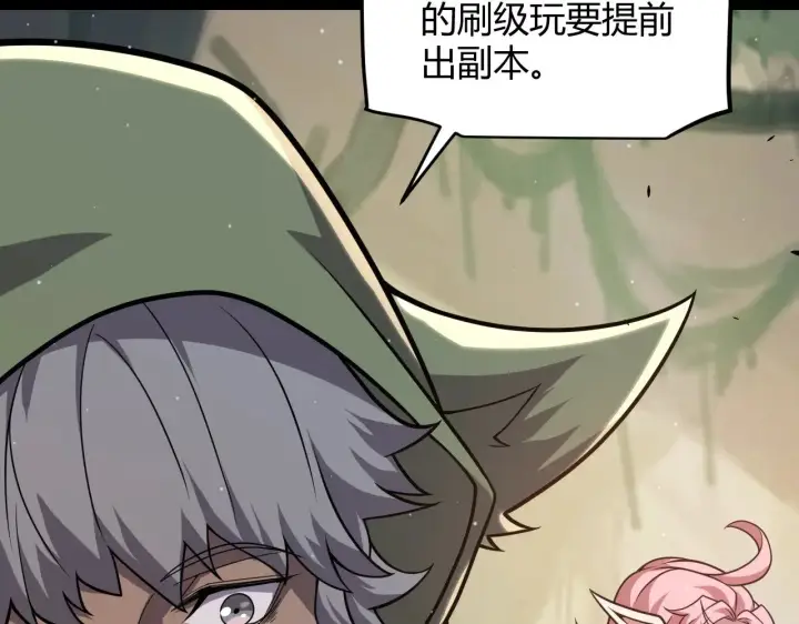漫画《我来自游戏》第301话 对局！第40张图