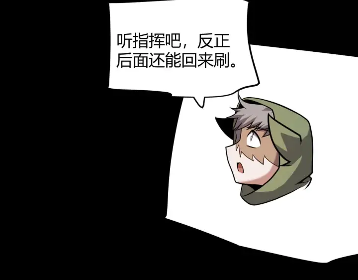 漫画《我来自游戏》第301话 对局！第43张图
