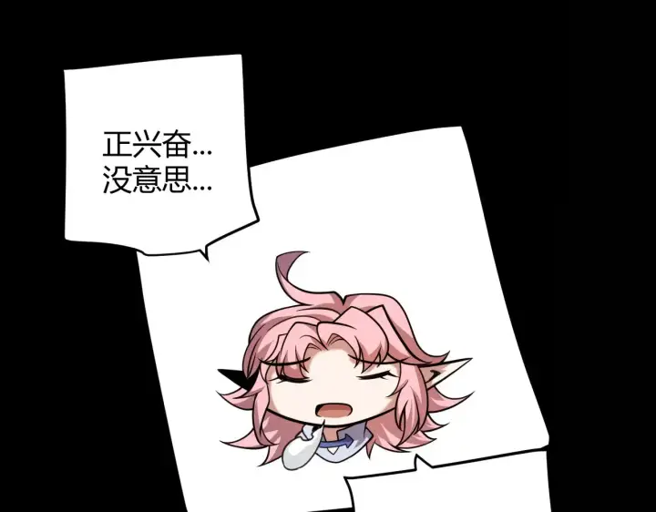 漫画《我来自游戏》第301话 对局！第44张图