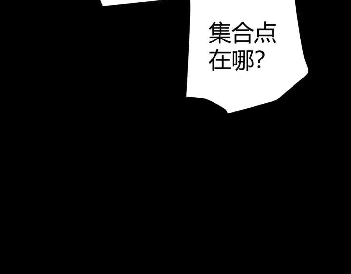 漫画《我来自游戏》第301话 对局！第45张图