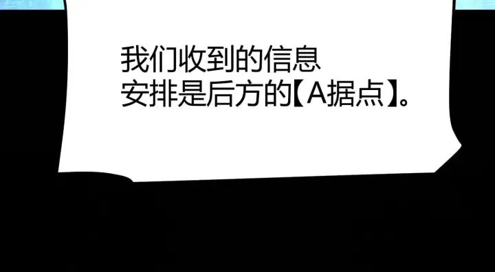 漫画《我来自游戏》第301话 对局！第47张图