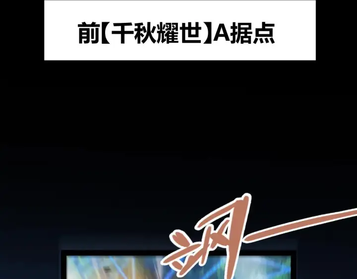 漫画《我来自游戏》第301话 对局！第49张图