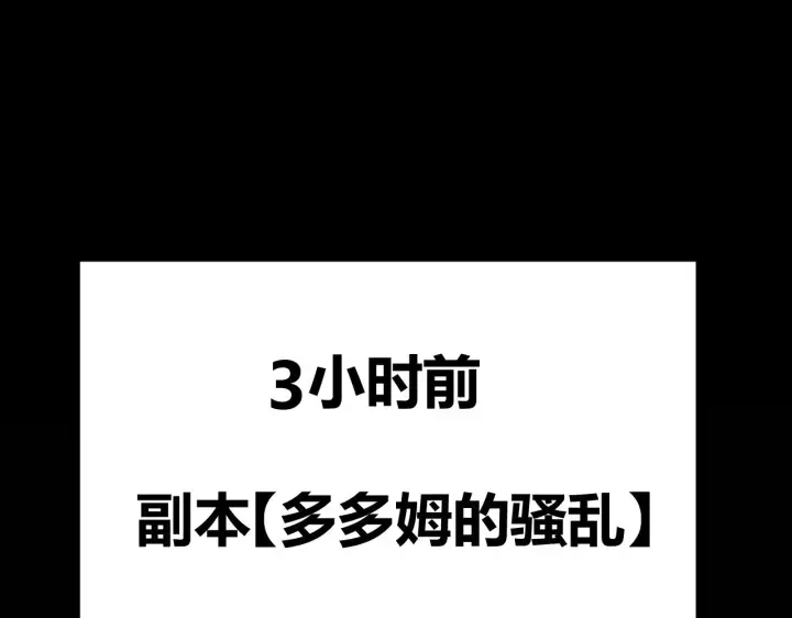 漫画《我来自游戏》第301话 对局！第5张图