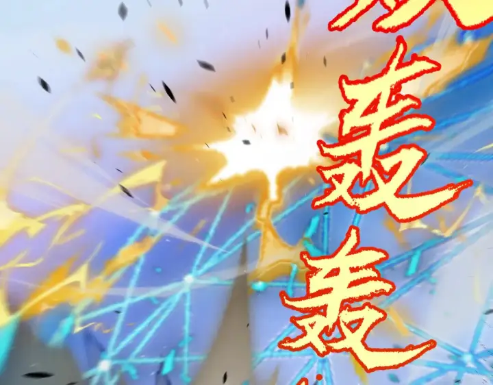 漫画《我来自游戏》第301话 对局！第53张图