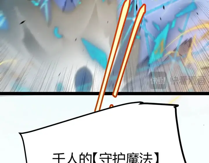 漫画《我来自游戏》第301话 对局！第54张图