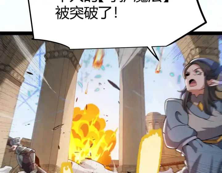漫画《我来自游戏》第301话 对局！第55张图