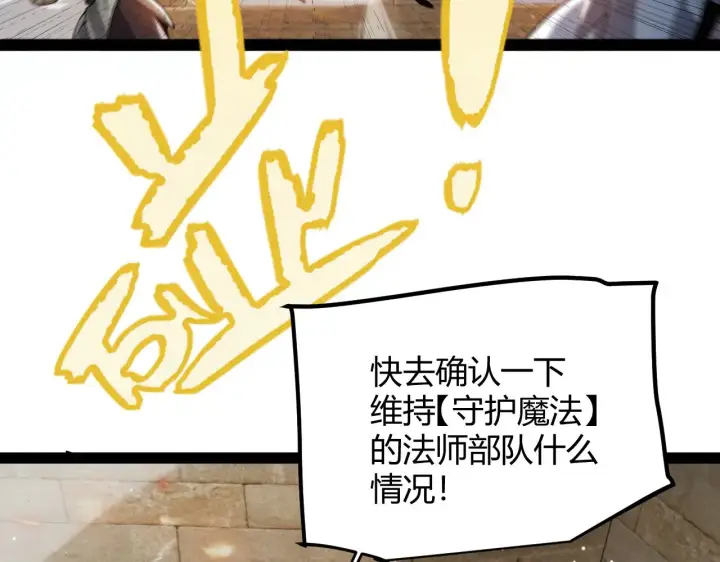 漫画《我来自游戏》第301话 对局！第56张图