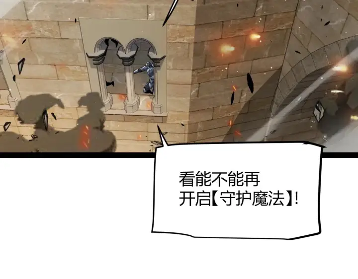 漫画《我来自游戏》第301话 对局！第57张图