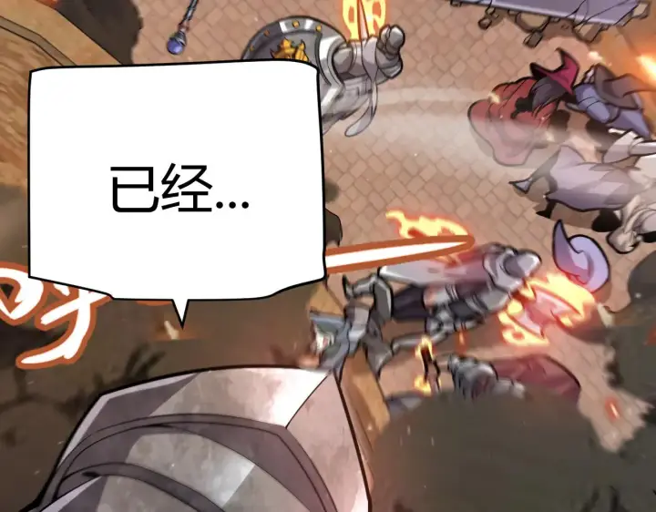 漫画《我来自游戏》第301话 对局！第64张图
