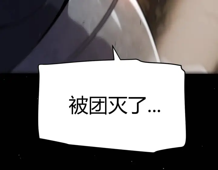 漫画《我来自游戏》第301话 对局！第66张图