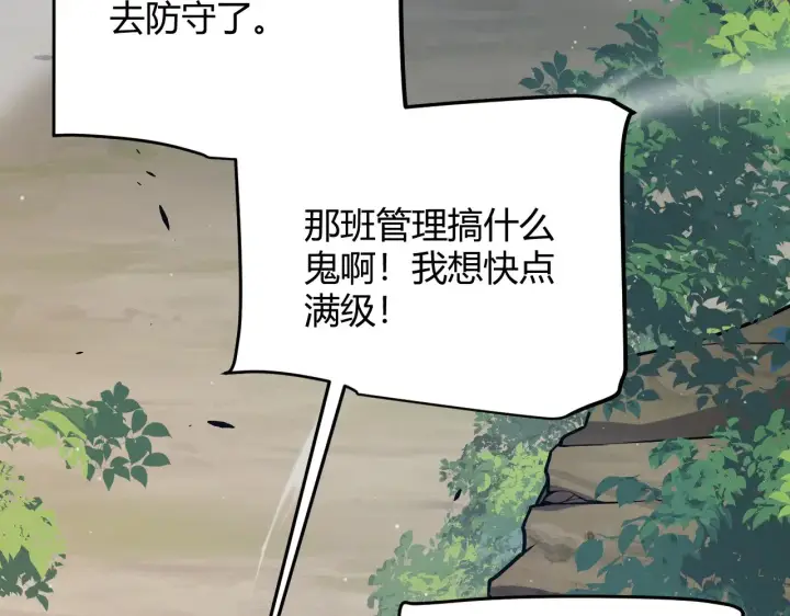 漫画《我来自游戏》第301话 对局！第69张图