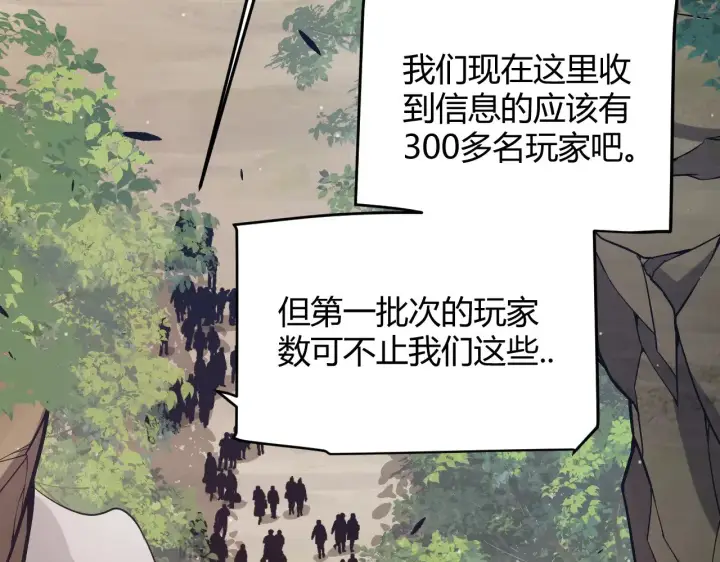 漫画《我来自游戏》第301话 对局！第70张图