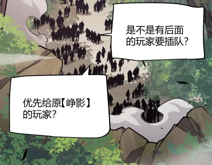 漫画《我来自游戏》第301话 对局！第71张图