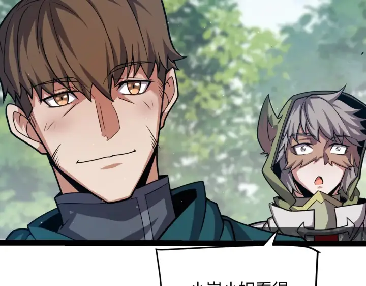 漫画《我来自游戏》第301话 对局！第81张图