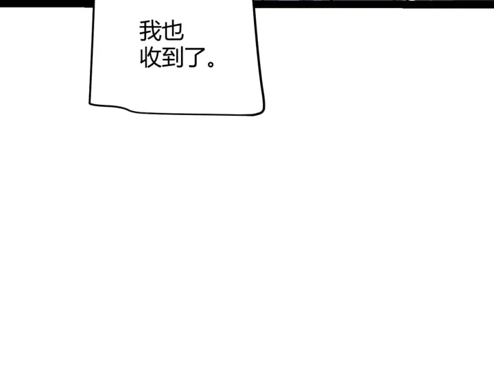漫画《我来自游戏》第301话 对局！第87张图