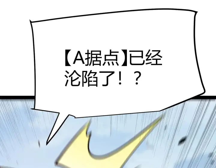 漫画《我来自游戏》第301话 对局！第90张图